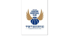 李秋平篮球俱乐部