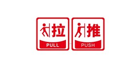 推拉门贴