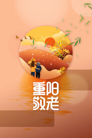 重阳 