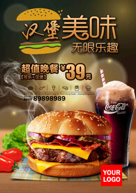 美味汉堡宣传单