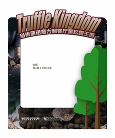 黑松露拍照板