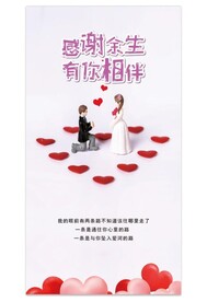 相亲海报