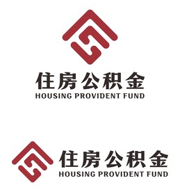 住房公积金标志