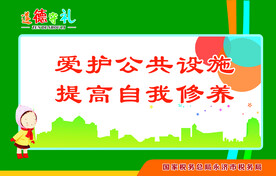 遵德守礼