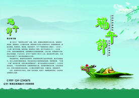 端午简介