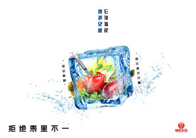 拒绝表里不一