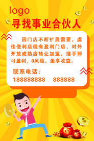 招商海报