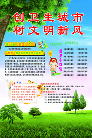 文明城市