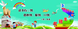 书籍是人类进步的阶梯