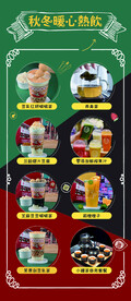 奶茶展架