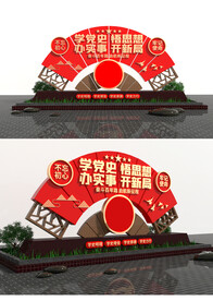 党史学习精神堡垒党建雕塑