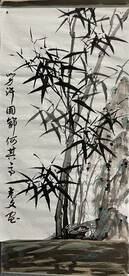 墨竹  
