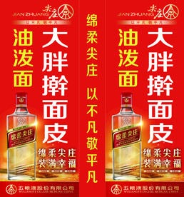 酒灯箱广告