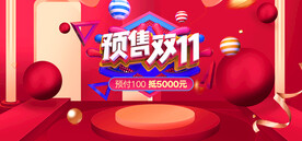 双11红色海报