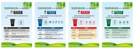 垃圾分类