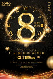 房地产金融盛大开业海报