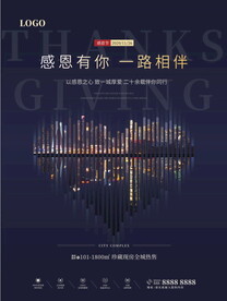 感恩节地产海报