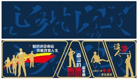 知识改变命运