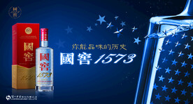 国窖1573