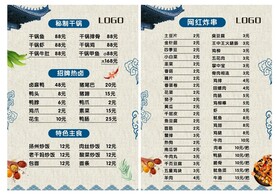 菜单图片