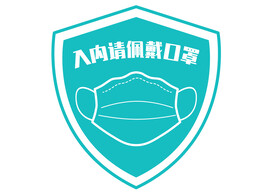 佩戴口罩图