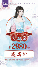 医美国潮风单项目优惠瘦肩针