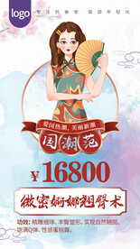 医美国潮风单项目优惠翘臀术