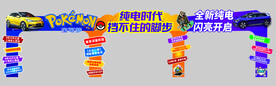 上汽大众新能源龙门架