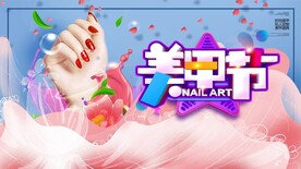 美甲 