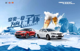 汽车 促销 周年庆 海报 优惠