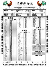 点菜单
