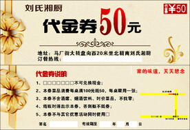 代金券卡片