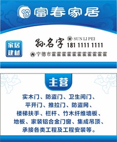 建材名片