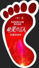 禡玳左脚丫地贴