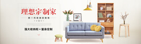 家具海报