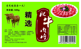 肥牛肉片