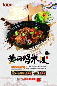 黄焖鸡米饭