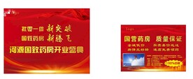 庆典背景