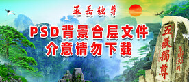 风景背景墙装饰画