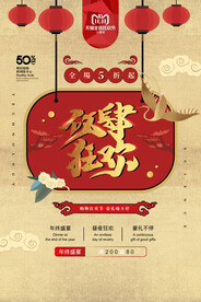 双十一购物放肆狂欢宣传海报