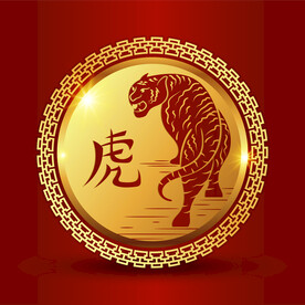 2022虎年新年元素老虎矢量