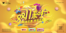 金色高端时尚双十一促销展板