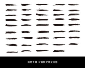 书法笔触