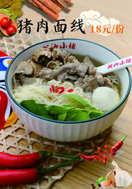 美食