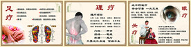 养生馆足疗 理疗 头疗 眼疗