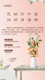 公司团建活动海报