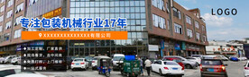 banner海报