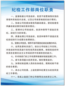 制度牌