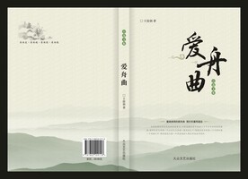 文学书籍封面