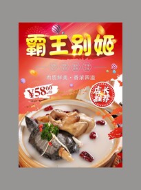 霸王别姬